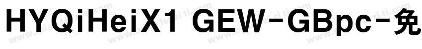 HYQiHeiX1 GEW-GBpc字体转换
